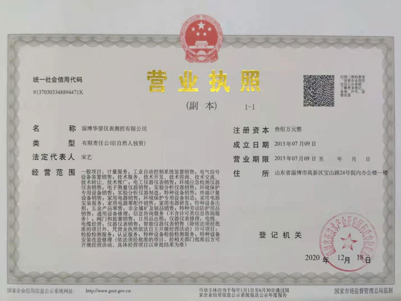 華望營(yíng)業(yè)執(zhí)照