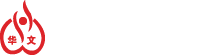淄博華文工貿(mào)有限公司